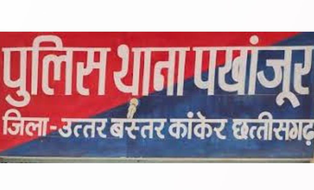 कार के ठोकर से लगी चोट, मामला दर्ज - CG Sandesh