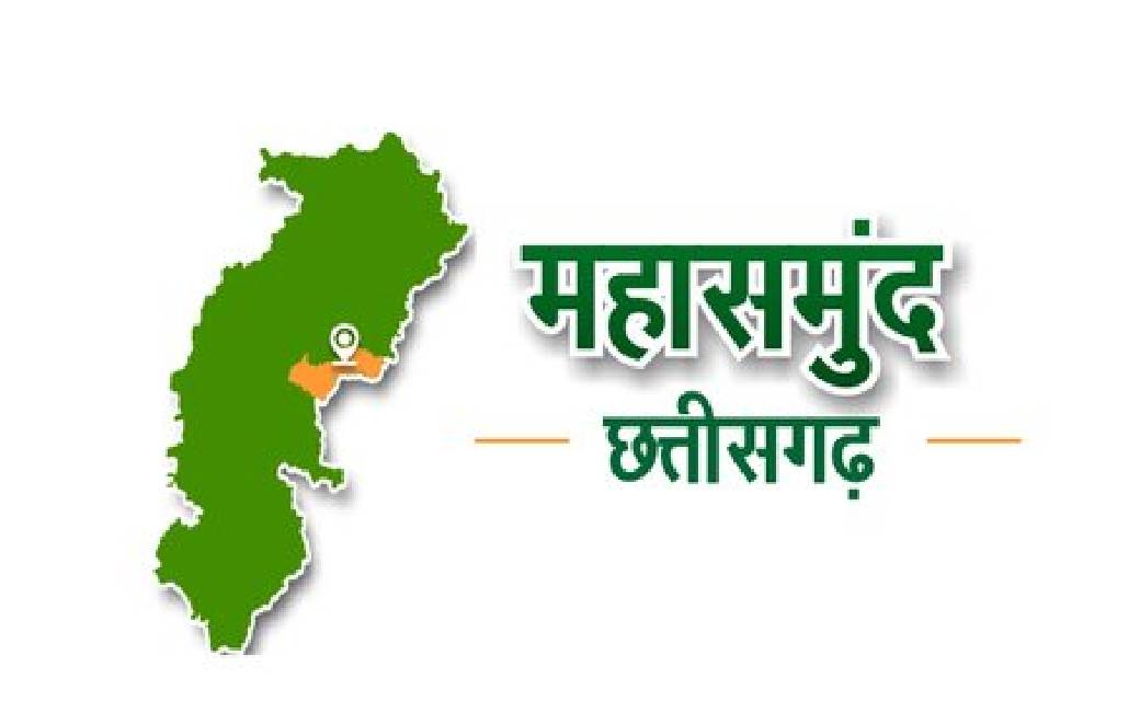 महासमुंद की दिनभर की छोटी बड़ी खबरे एक क्लिक में.... - CG Sandesh