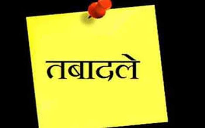 राज्य सरकार ने ASP-DSP रैंक के 107 अधिकारियों के स्थनांतरण किया