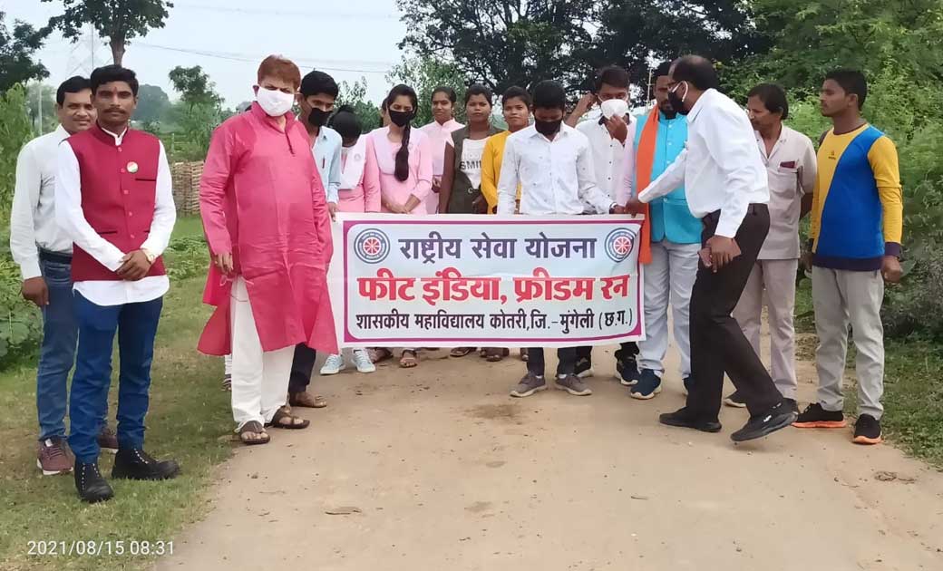 शासकीय महाविद्यालय कोतरी  के राष्ट्रीय सेवा योजना के स्वयंसेवकों ने फिट इंडिया फ्रीडम रन का सामूहिक आयोजन किया 