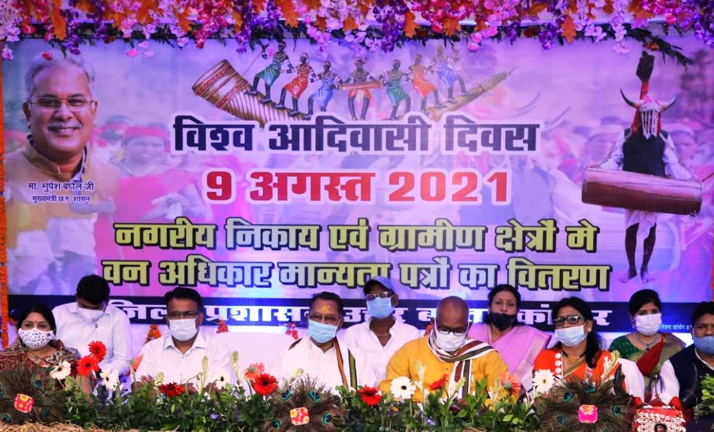 जिले में पहली बार नगरीय क्षेत्र के लोगों को वनाधिकार मान्यता... - CG Sandesh