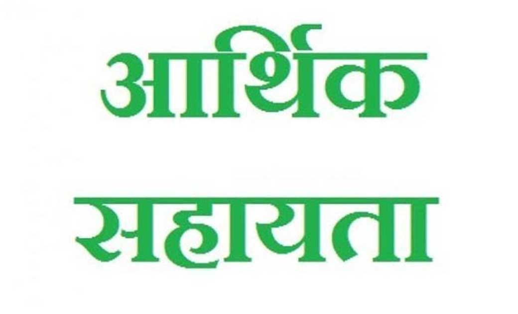 महासमुंद : प्राकृतिक आपदा में मृत चार लोगों के परिजनों को 16... - CG Sandesh