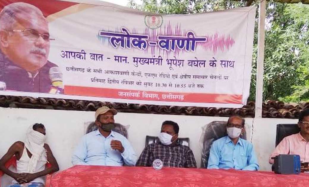 कांकेर में लोगों ने सुनी लोकवाणी - CG Sandesh