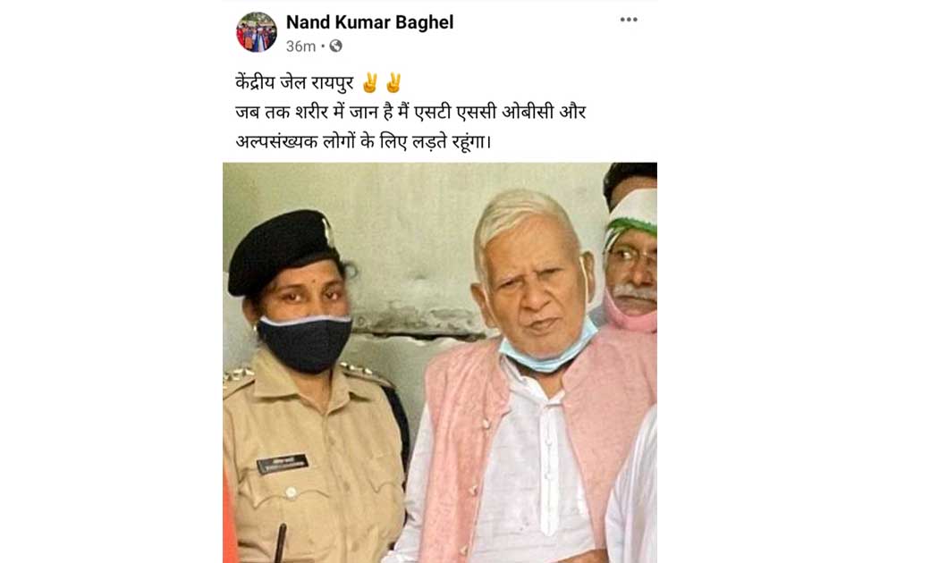 मुख्यमंत्री भूपेश बघेल के पिता का गिरफ्तारी ट्विटर पर ट्रेंड... - CG Sandesh