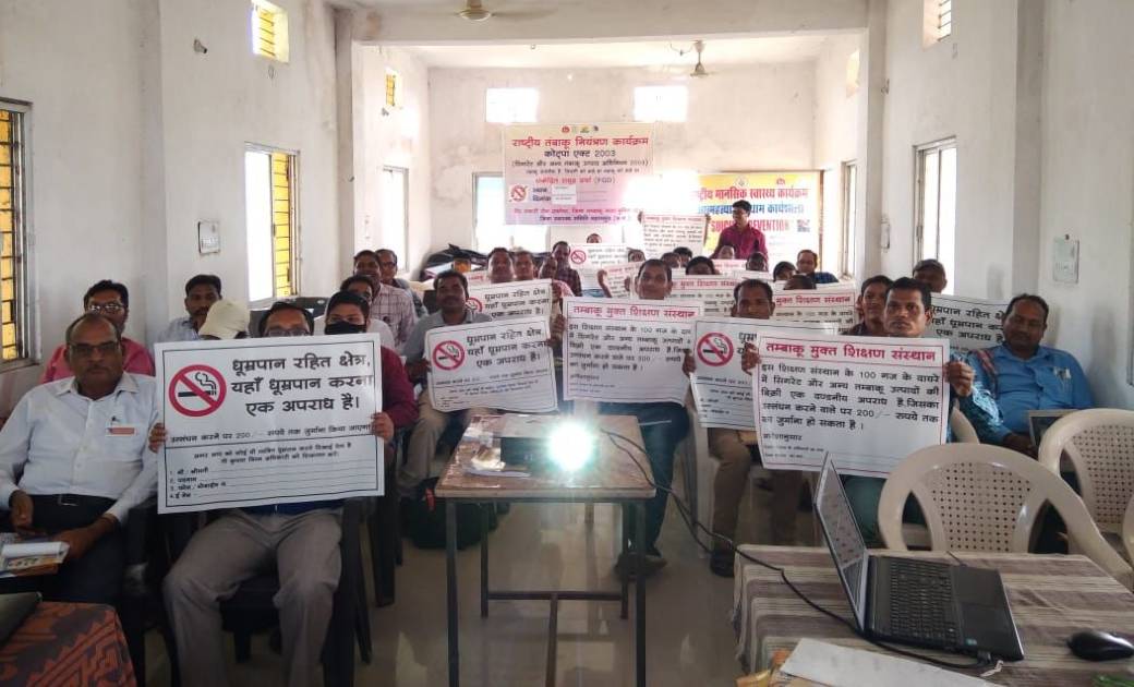 महासमुंद: राष्ट्रीय तंबाकू नियंत्रण कार्यक्रम अंतर्गत एक दिव... - CG Sandesh