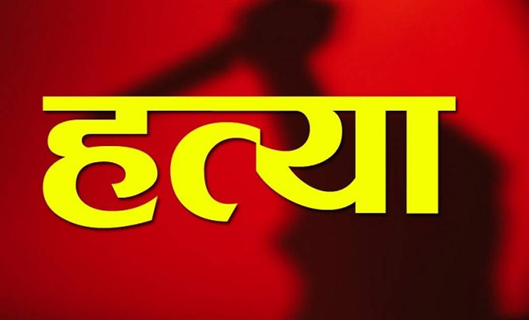 अज्ञात व्यक्ति ने की घर पर सो रहे एल्डरमैन व उनकी पत्नी की हत्या..! कातिल कौन? पुलिस कर रही खोजबीन...