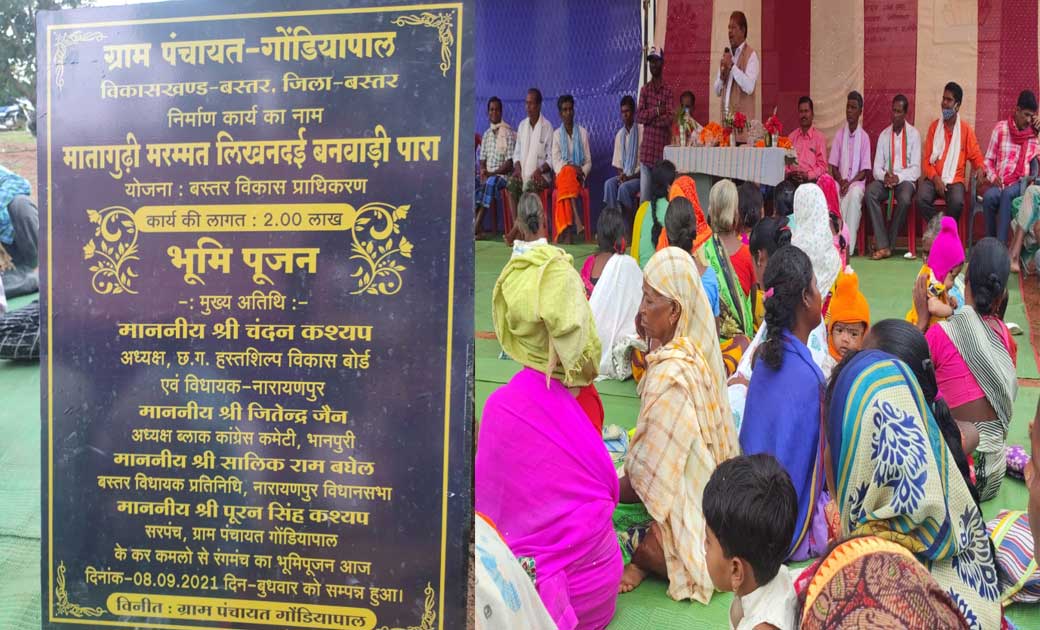 विधायक चंदन कश्यप ने सी. सी सड़क, मातागुड़ी मरम्मत एवं रंगमं... - CG Sandesh