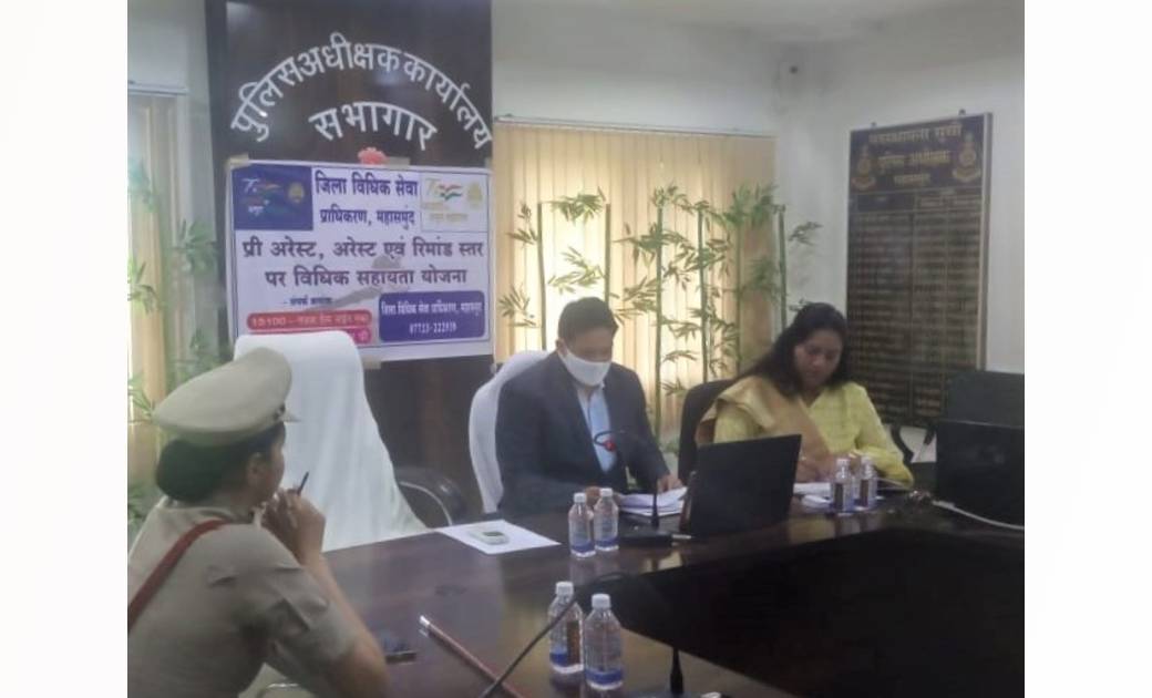 महासमुंद: ऑनलाइन सेमिनार के माध्यम से अर्ली एक्सेस टू जस्टिस... - CG Sandesh