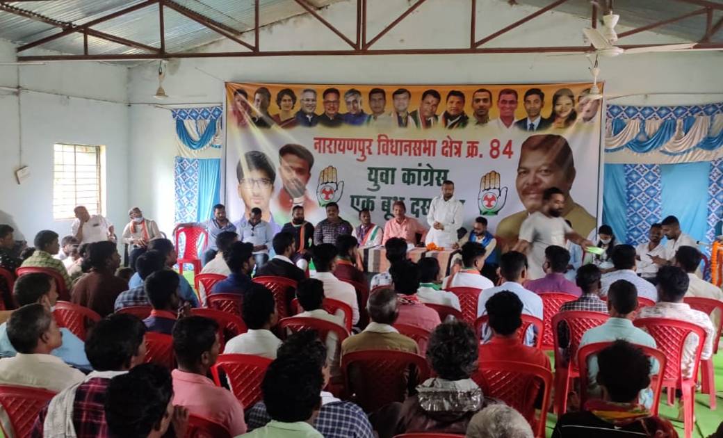 मर्दापाल में युवा कांग्रेस का कार्यक्रम हुआ सम्पन - CG Sandesh