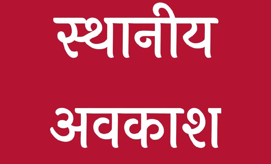 महासमुंद: जिले में गणेश चतुर्थी को स्थानीय अवकाश घोषित - CG Sandesh