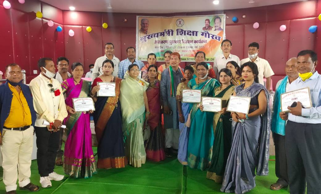 जिले में मुख्यमंत्री गौरव अलंकरण समारोह संपन्न, शिक्षादूत सम... - CG Sandesh