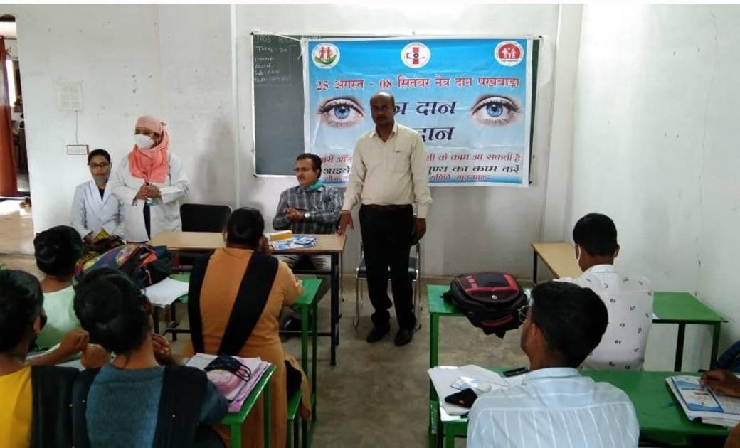 महासमुंद: 36 वाँ राष्ट्रीय नेत्रदान पखवाड़ा: नर्सिंग कॉलेज के... - CG Sandesh