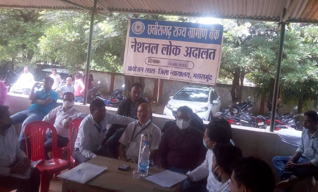 महासमुंद: नेशनल लोक अदालत में 612 लंबित मामलों का निराकरण और... - CG Sandesh