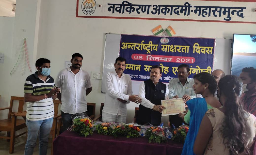 महासमुन्द: अंतर्राष्ट्रीय साक्षरता दिवस: संसदीय सचिव चंद्राक... - CG Sandesh
