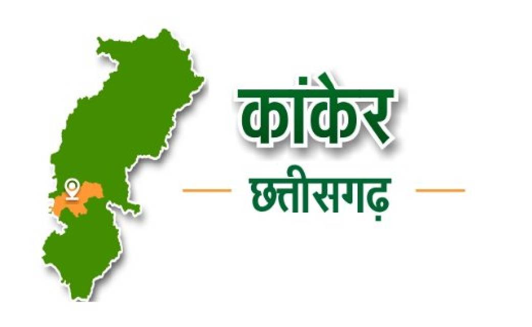 कांकेर जिले के औद्योगिक प्रशिक्षण संस्थान में अतिथि व्याख्या... - CG Sandesh