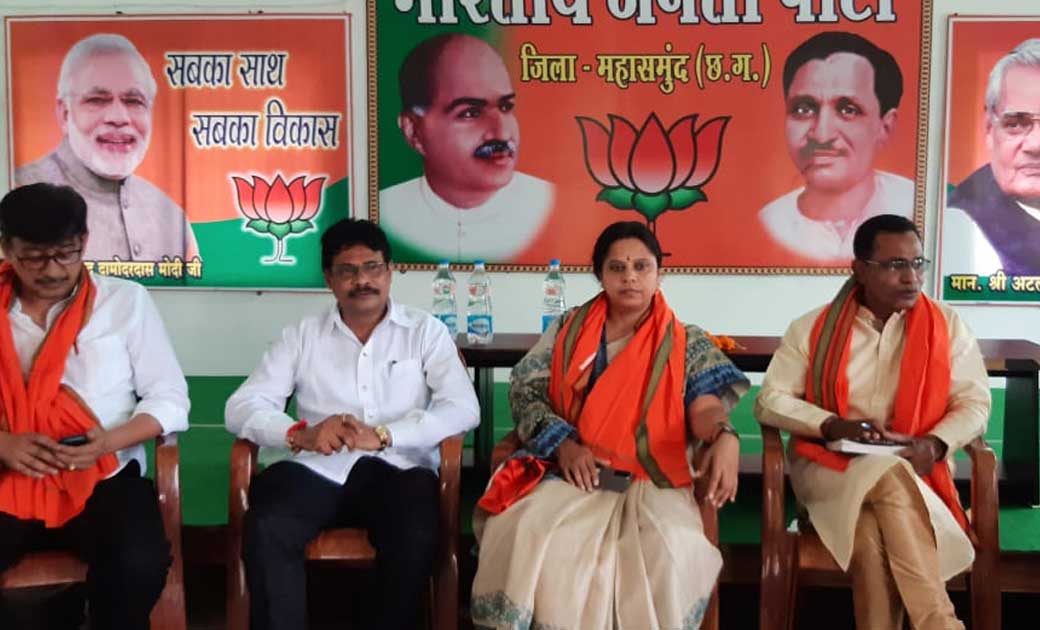 भारतीय जनता पार्टी  महासमुंद के जिला कार्यालय में आरटीआई प्र... - CG Sandesh