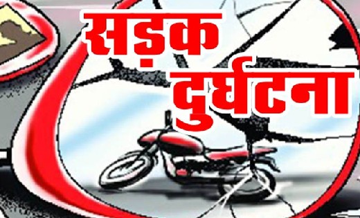 पिथौरा : किराना सामान लेने बाजार जाते समय हुई मोटरसायकल से ट... - CG Sandesh