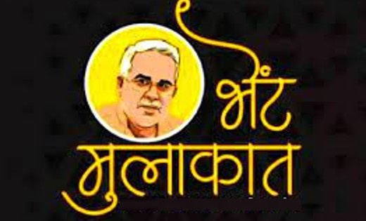 मुख्यमंत्री भूपेश बघेल 12 अक्टूबर को जैजैपुर विधानसभा क्षेत्... - CG Sandesh