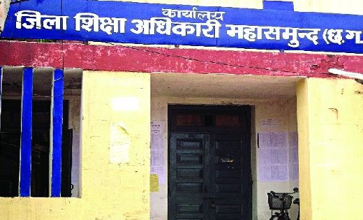 महासमुंद जिले में प्राथमिक शालाओं मे प्रधानपाठकों की पदस्थाप... - CG Sandesh