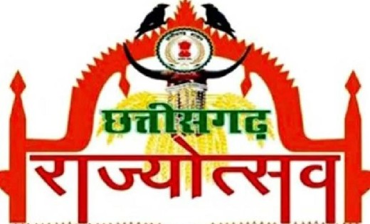 महासमुंद : राज्योत्सव पर होगा एक दिवसीय आयोजन, सांस्कृतिक का... - CG Sandesh