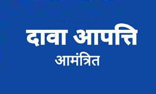 महासमुंद : पटवारी प्रशिक्षण चयन परीक्षा : अभ्यर्थी 26 अक्टूब... - CG Sandesh