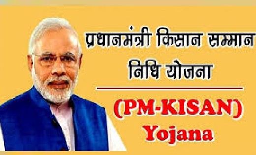 बिना ई-केवाईसी नहीं मिलेगी किसान सम्मान निधि की 13वीं किश्त - CG Sandesh