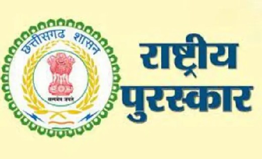मत्स्य पालन के क्षेत्र में छत्तीसगढ़ को दो राष्ट्रीय पुरस्कार - CG Sandesh