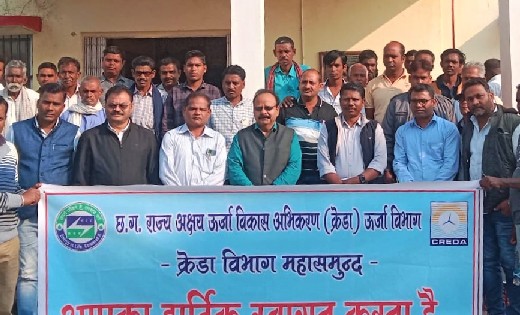 महासमुंद : ऊर्जा एवं जल संरक्षण विषय पर कृषकों में जागरूकता ... - CG Sandesh