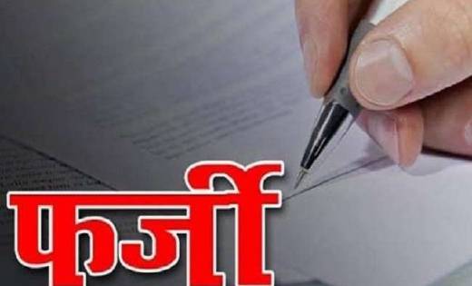 फर्जी नियुक्ति आदेश एवं मजदूरी दर के मामले में जांच हेतु टीम... - CG Sandesh