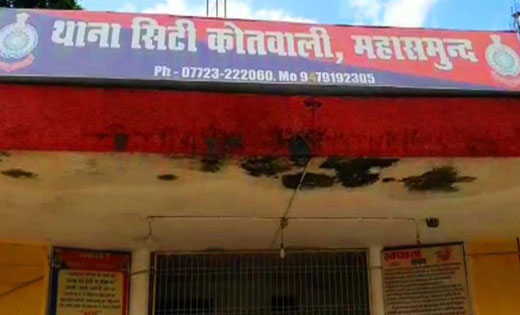 महासमुंद : पंचायत सचिव का अंगूठा दांतों से काटकर किया अलग, ट... - CG Sandesh