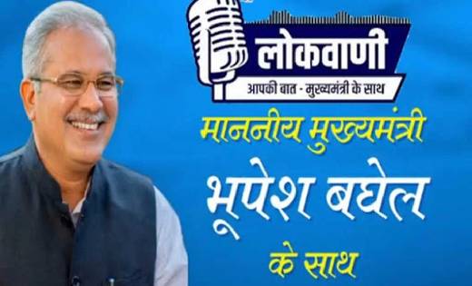 महासमुंद: मुख्यमंत्री लोकवाणी में इस बार सुगम उद्योग, व्यापा... - CG Sandesh