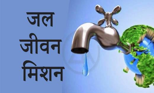 महासमुंद: कलेक्टर की अध्यक्षता में जल जीवन मिशन की बैठक - CG Sandesh