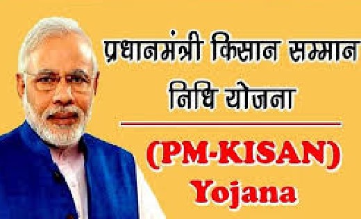 पीएम किसान योजना के तहत केसीसी, लैंड इंटीग्रेशन तथा डीबीटी इ... - CG Sandesh