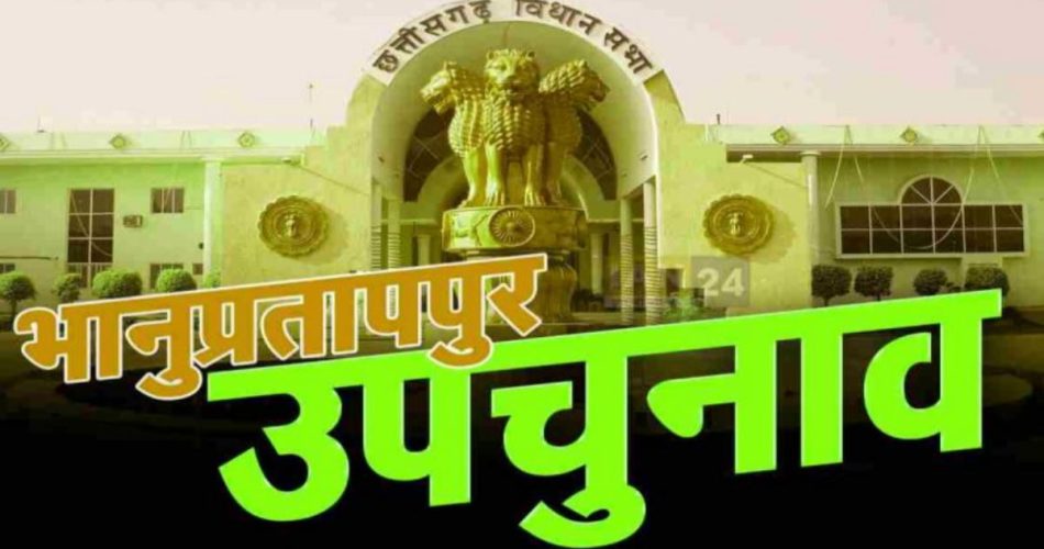 भानुप्रतापुर  : मतगणना को लेकर भारी उत्साह , उपचुनाव मतगणना ... - CG Sandesh