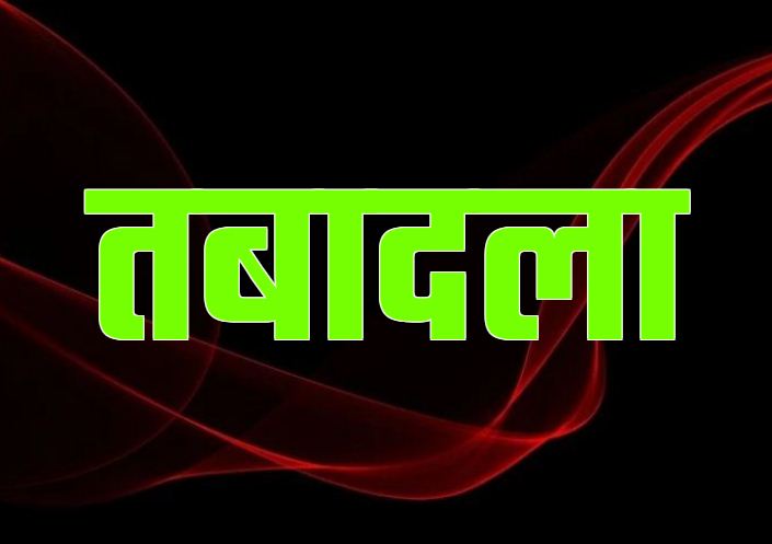 गरियाबंद  : तबादला रुकवाने में भिड़े जिले के 45 शिक्षकों को ल... - CG Sandesh