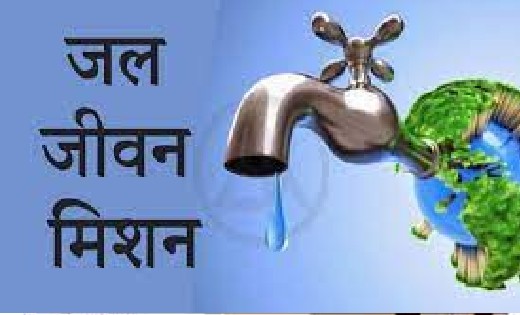 महासमुंद :  कलेक्टर की अध्यक्षता में जल जीवन मिशन की बैठक सं... - CG Sandesh