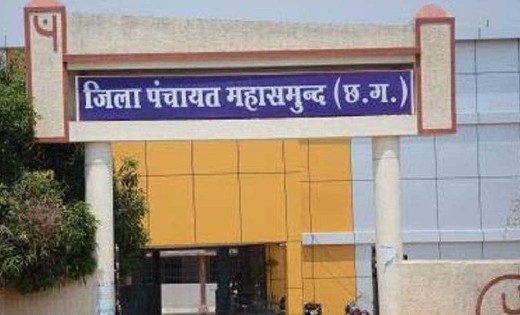 महासमुंद : सामान्य प्रशासन समिति एवं सामान्य सभा की बैठक 11 ... - CG Sandesh