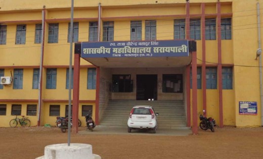 शासकीय महाविद्यालय सरायपाली के 3 छात्रों ने रविवि की मेरिट सूची में बनायी जगह