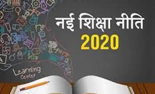छत्तीसगढ़: विश्वविद्यालयों में अगले सत्र से लागू की जाएगी नई ... - CG Sandesh