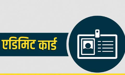 CGPSC ने प्रारंभिक परीक्षा के लिए जारी किया एडमिट कार्ड, ऐसे... - CG Sandesh