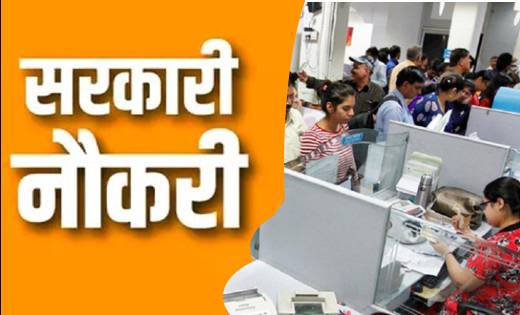 रिजर्व बैंक में सहायक के पदों पर निकली भर्ती - CG Sandesh
