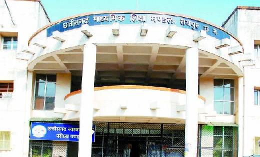 हाई स्कूल, हायर सेकेण्डरी और शारीरिक प्रशिक्षण पत्रोपाधि की ... - CG Sandesh