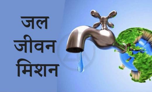 महासमुंद: कलेक्टर की अध्यक्षता में जल जीवन मिशन की बैठक - CG Sandesh