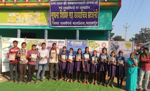 महासमुंद : छायाचित्र प्रदर्शनी से दी गई शासकीय योजनाओं की जा... - CG Sandesh
