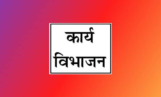 महासमुंद: कलेक्टर क्षीरसागर ने डिप्टी कलेक्टरों के मध्य किया... - CG Sandesh