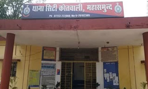 महासमुंद : नाबालिग लड़की से बलात्कार, अपराध दर्ज - CG Sandesh