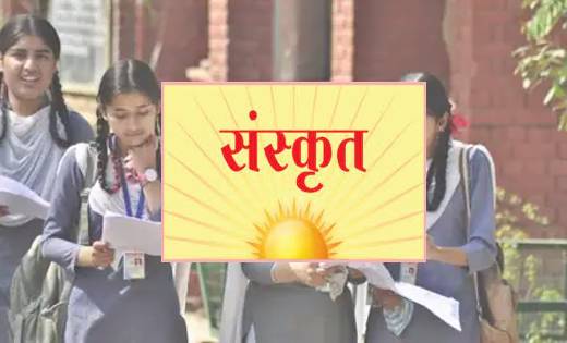 संस्कृत विद्यामण्डलम् आगामी सत्र से शुरू करेगा रोजगार मूलक ड... - CG Sandesh