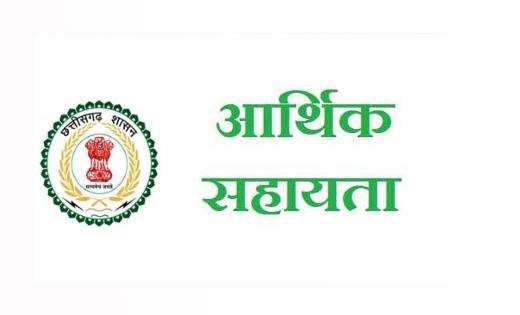 महासमुंद: प्राकृतिक आपदा से पीड़ित परिवारों को अब आसानी से मि... - CG Sandesh