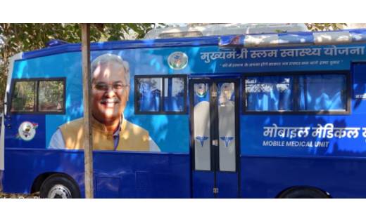 महासमुंद: मुख्यमंत्री स्लम स्वास्थ्य योजना के तहत मिली मोबाइ... - CG Sandesh