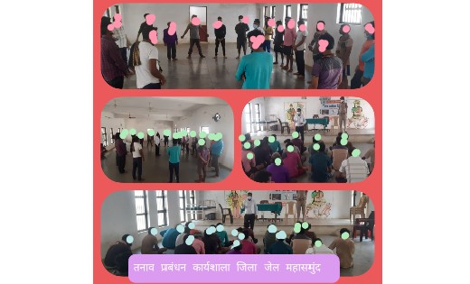 27 परिरुद्ध बंदियों को मानसिक तनाव को कम करने जिला जेल महासम... - CG Sandesh